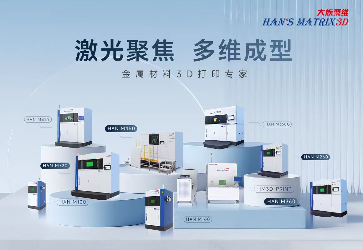深圳市大族聚維科技有限公司